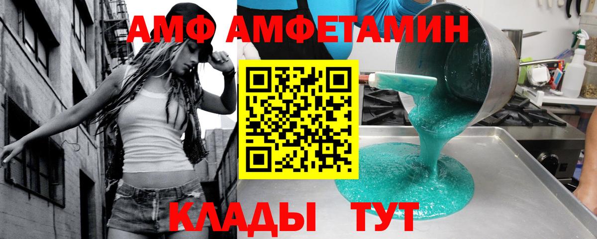 Майский  АМФЕТАМИН 97%  Вход с VPN 