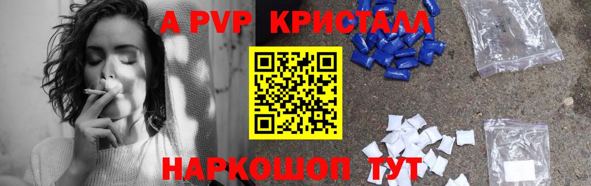 Альфа ПВП СК КРИС  A-PVP  Майский  Alpha PVP крисы CK  Вход с VPN 