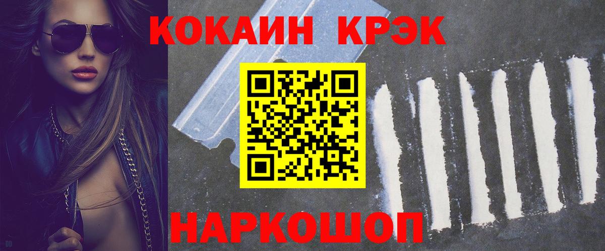 Майский  Кокаин Columbia  где купить   Вход с VPN  Кокаин 