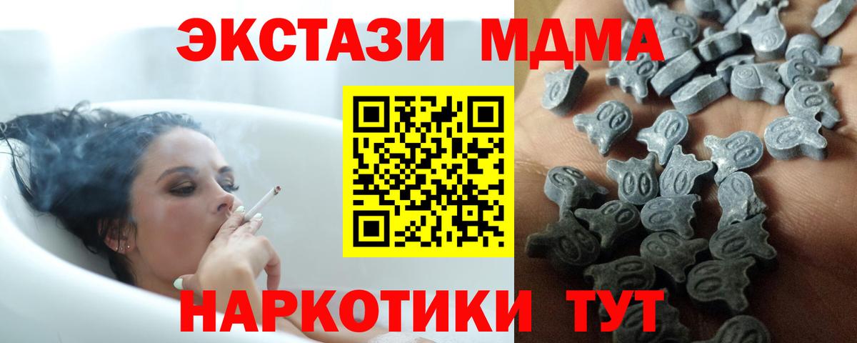 Майский  Экстази ешки  купить закладку  Ecstasy XTC  Вход с VPN 