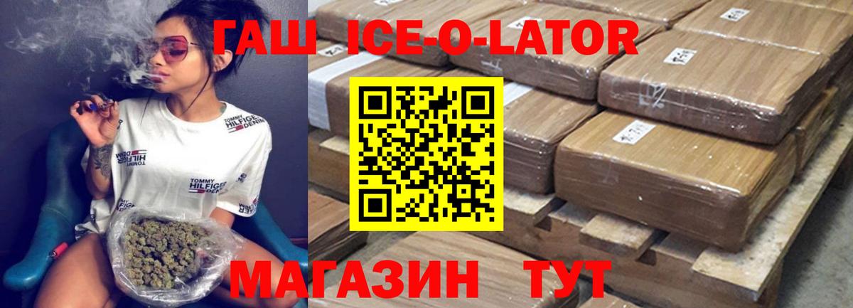 Гашиш  Вход с VPN  ГАШИШ hashish  Майский  ГАШИШ Cannabis 