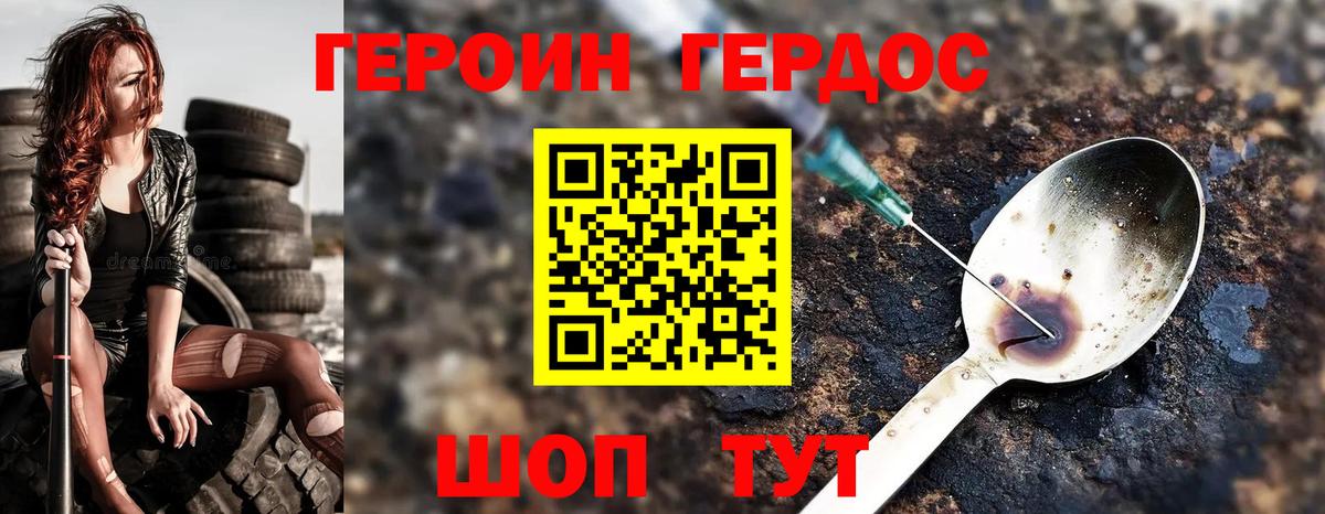 Героин гречка  Вход с VPN  Майский 