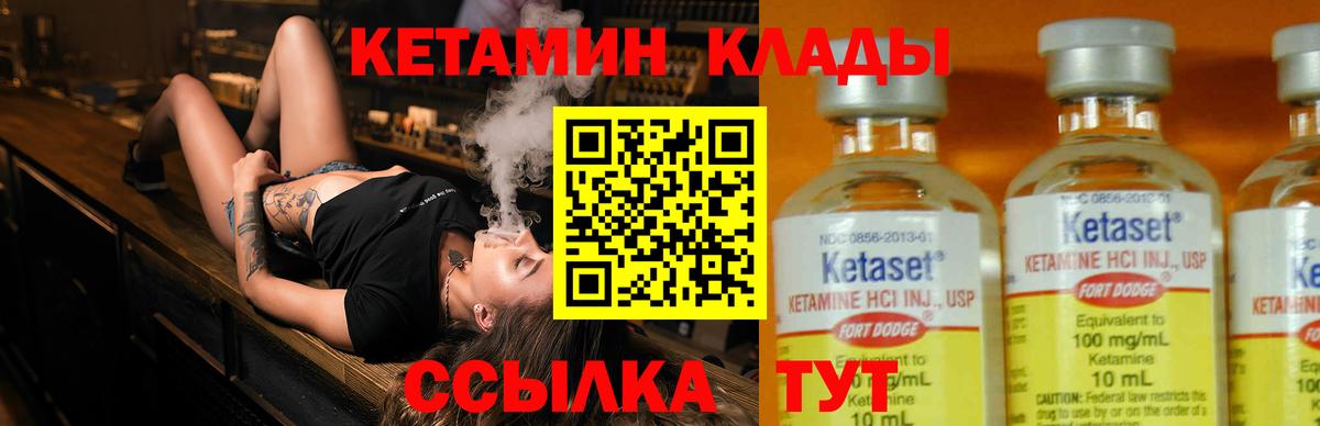 Кетамин VHQ  ссылка на мегу ссылка  Майский  Вход с VPN 