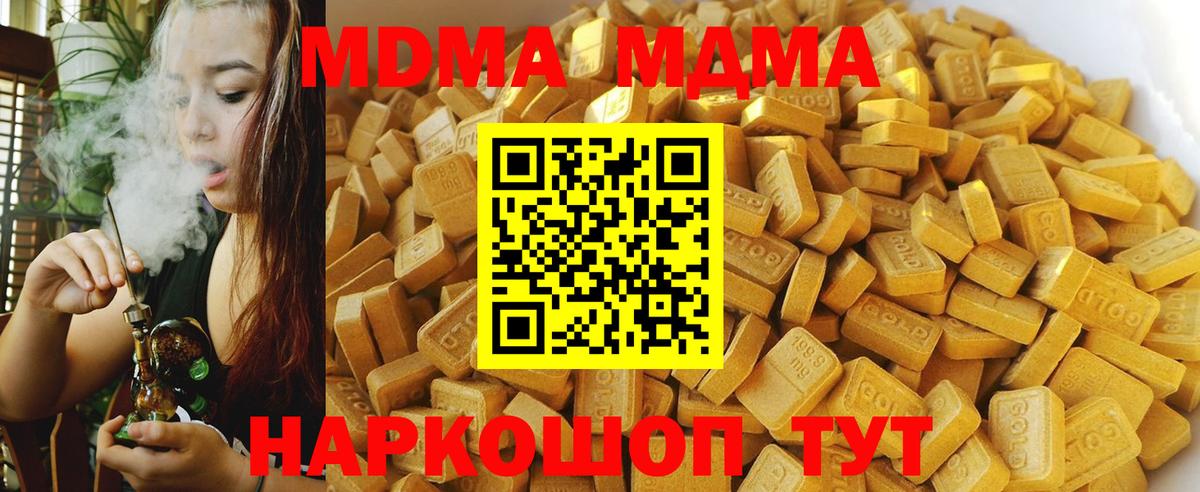 MDMA кристаллы Майский