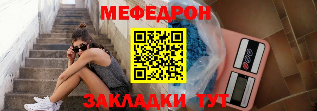 Меф мука Майский