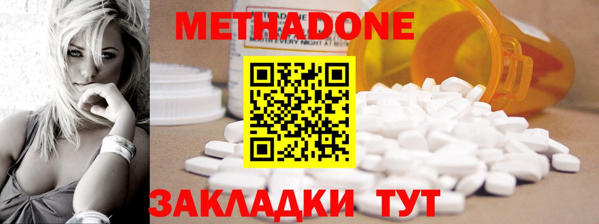 Метадон VHQ Майский