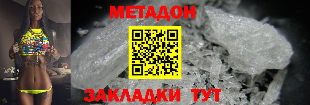 МЕТАДОН VHQ  Вход с VPN  Майский 