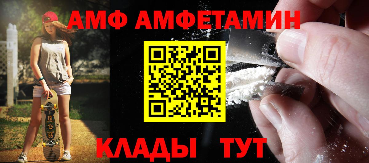 МЕТАМФЕТАМИН мет Майский