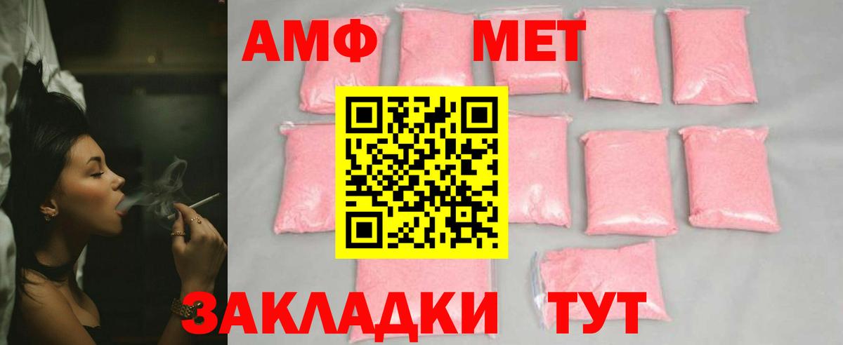 Майский  МЕТАМФЕТАМИН мет  Первитин  Вход с VPN  МЕТАМФЕТАМИН мет 