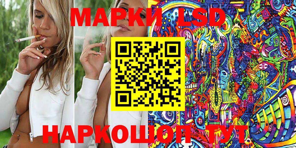 Наркотические марки 1,5мг Майский