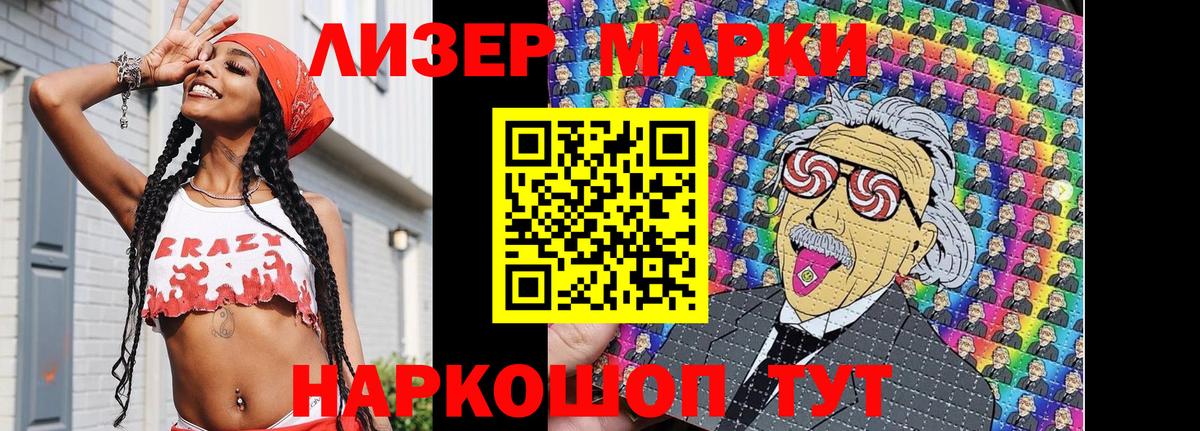 Марки NBOMe  Марки 25I-NBOMe 1500мкг  Марки 25I-NBOMe 1500мкг  Вход с VPN  Майский 