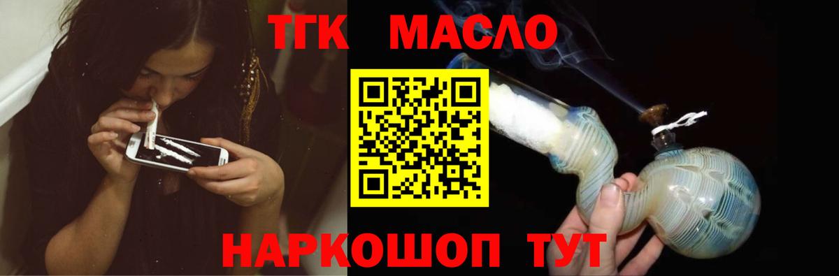 Дистиллят ТГК THC oil Майский